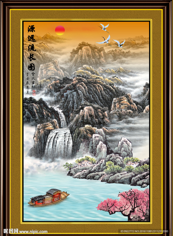国画 山水画