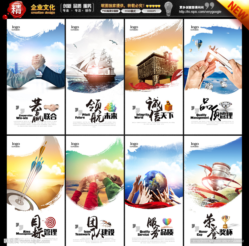 企业文化