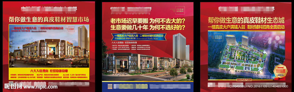 房地产广告