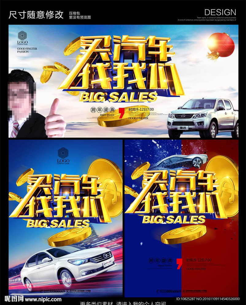 买汽车找我们