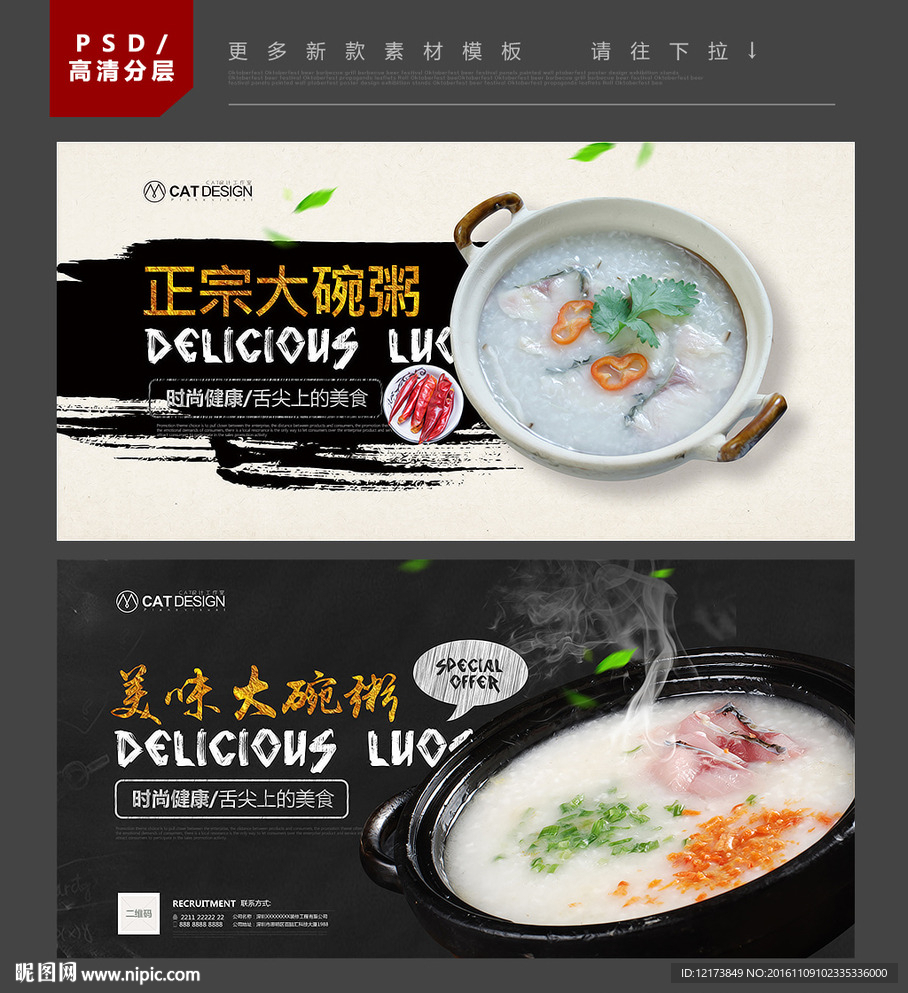 大碗粥