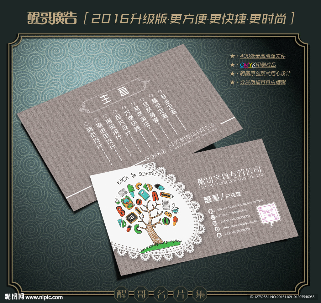 培训学校名片