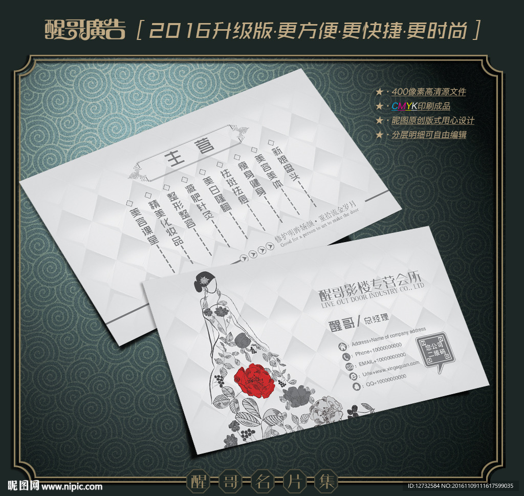 婚纱影楼名片