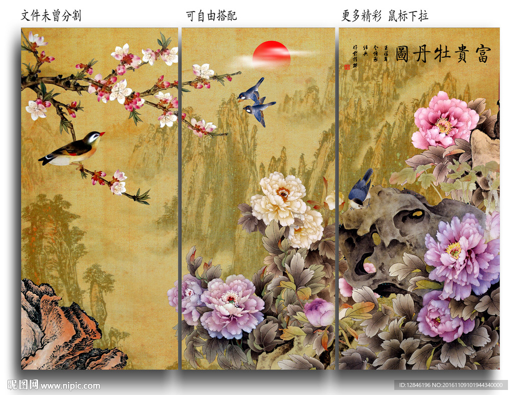 牡丹