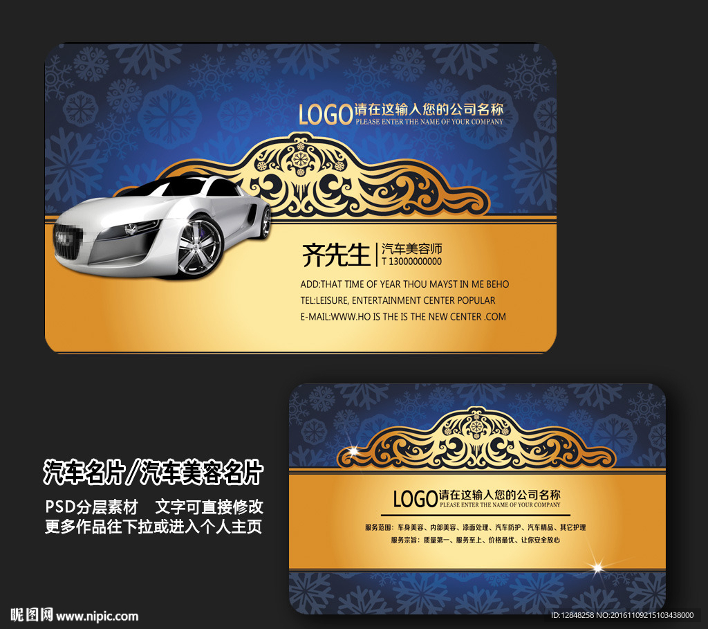 汽车名片