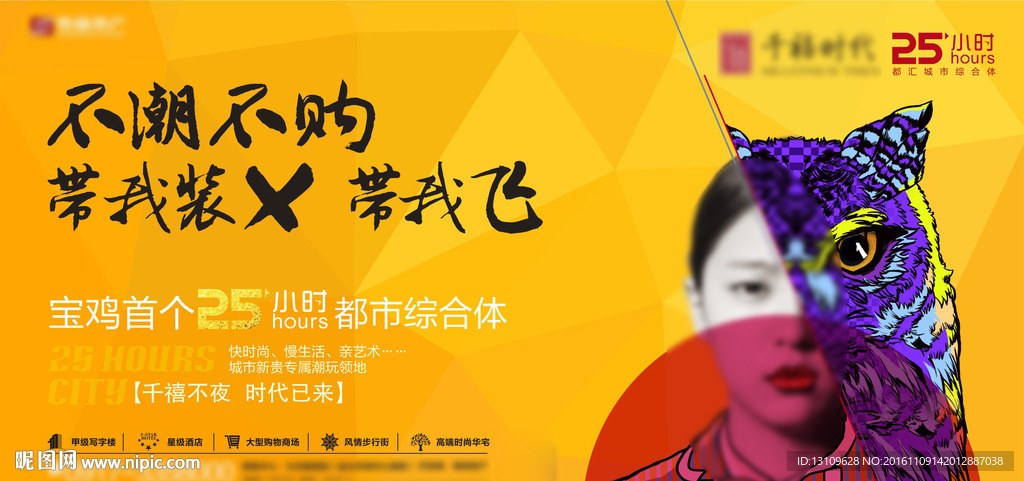 商业地产广告