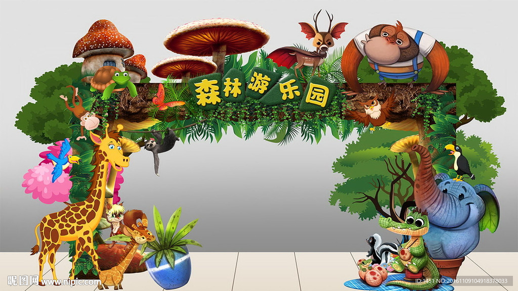 森林游乐园儿童亲子活动门头背景