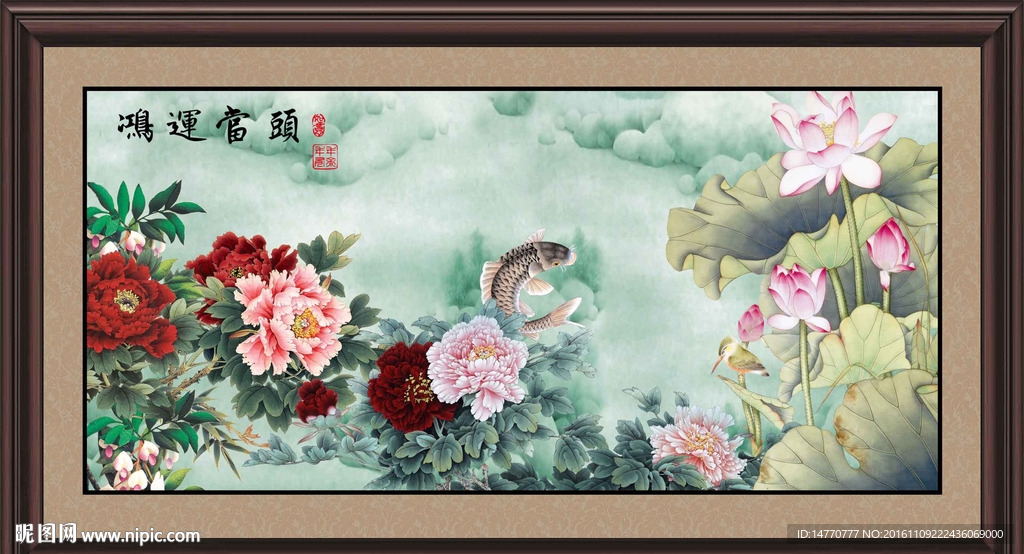 荷花牡丹图