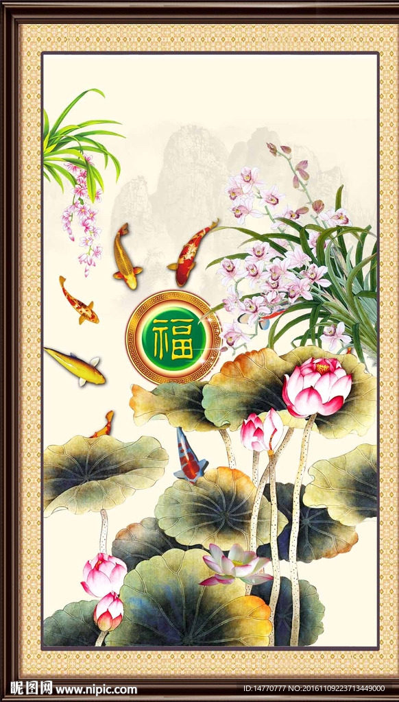 荷花鲤鱼图