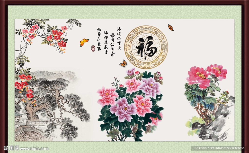 国画牡丹 福