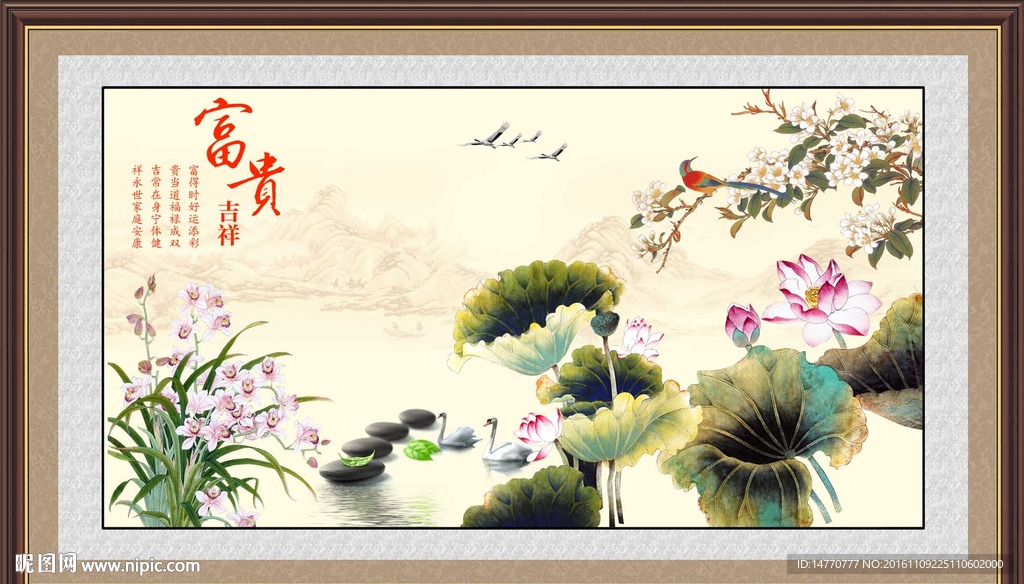 荷花图