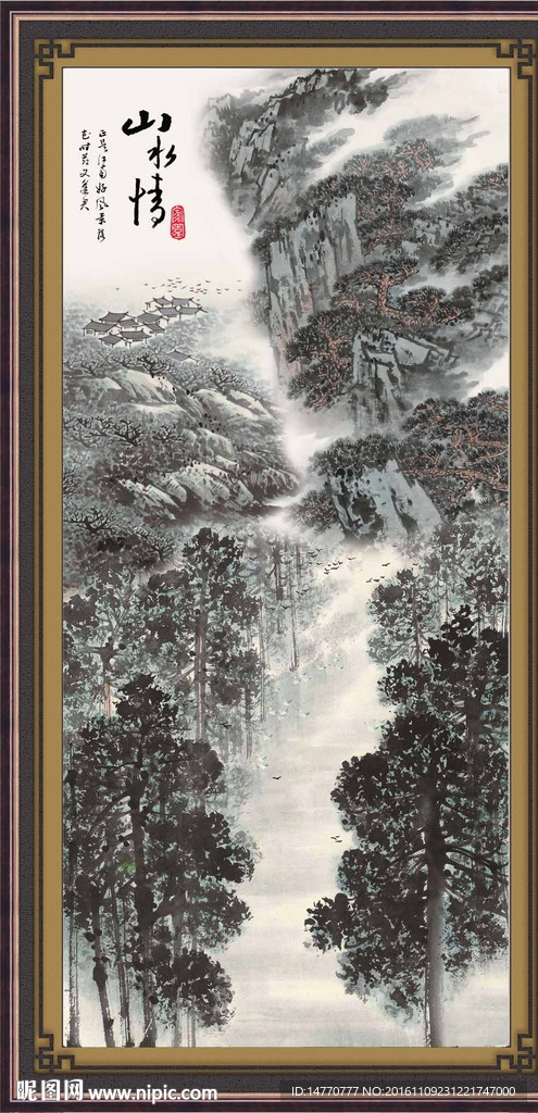 水墨山水画