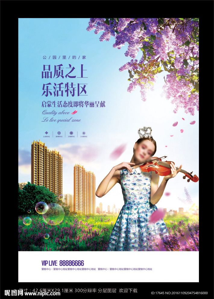 房地产广告