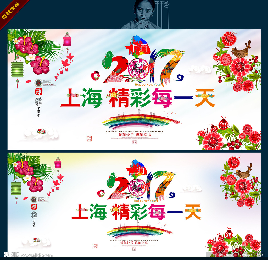 上海市 2017年城市宣传语