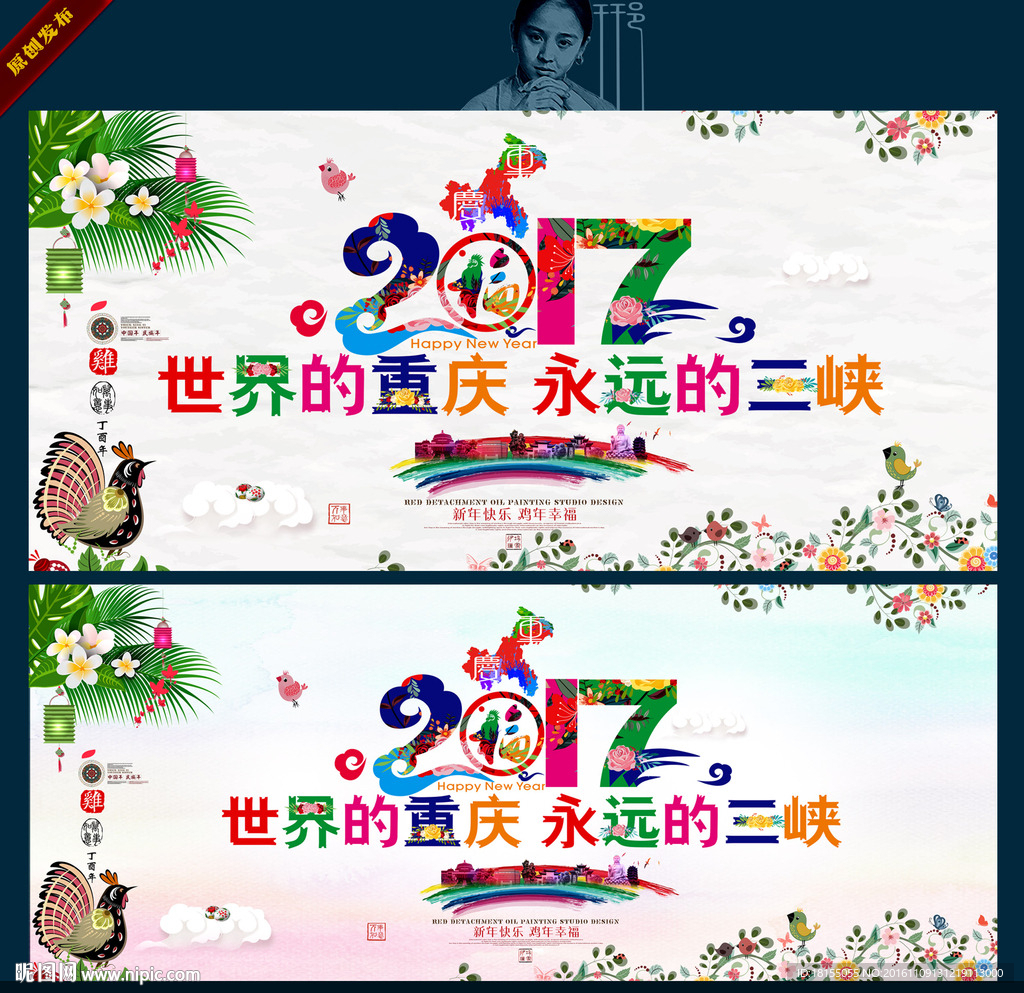 重庆省 2017年城市宣传语