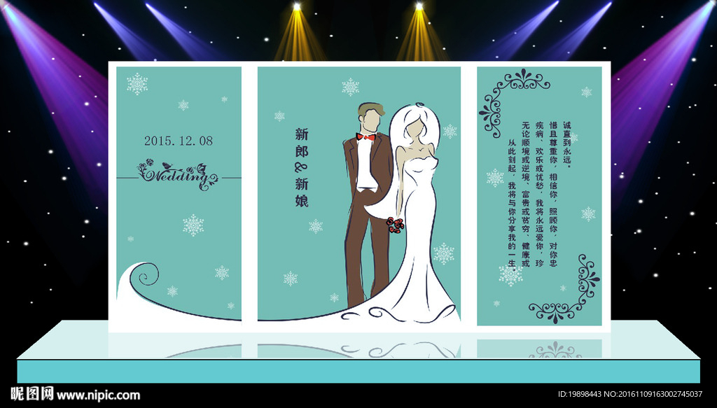 蒂芙尼蓝主题婚礼