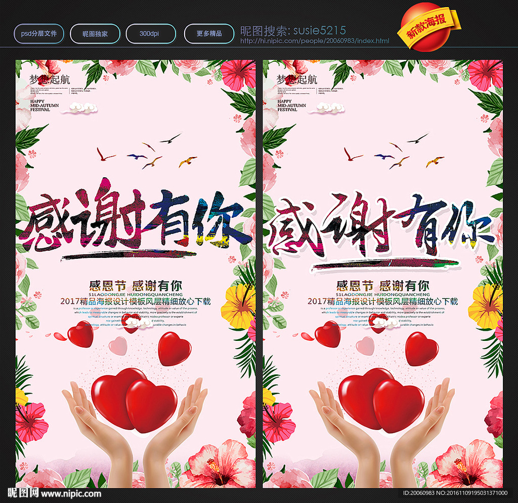 感恩节