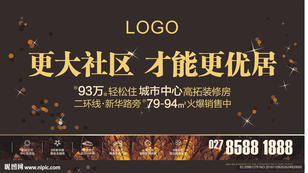 桁架