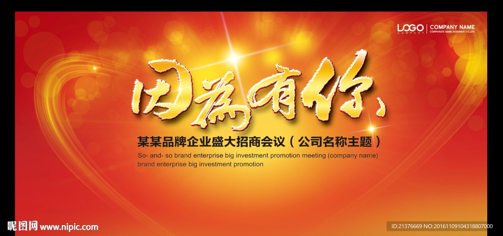 心形 红色背景 设计图片