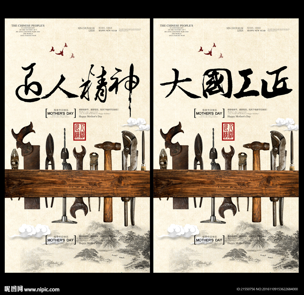 匠人精神