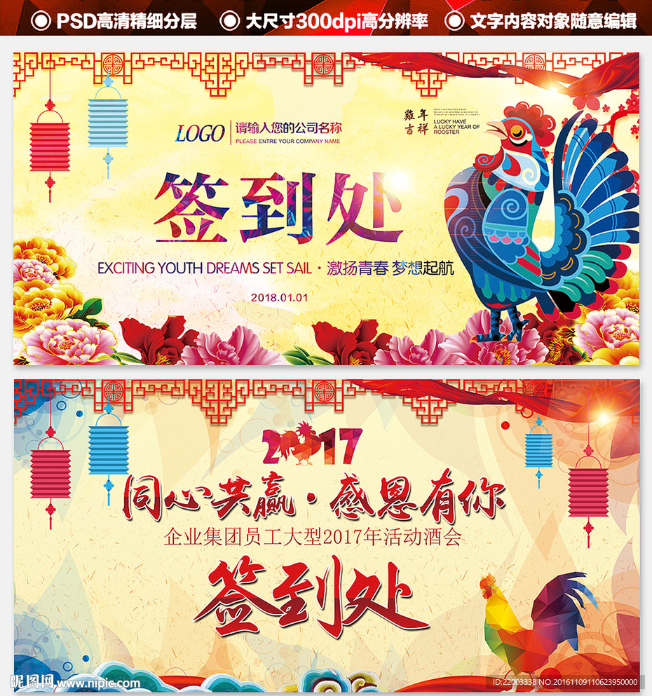 签到处签到板新年签名墙