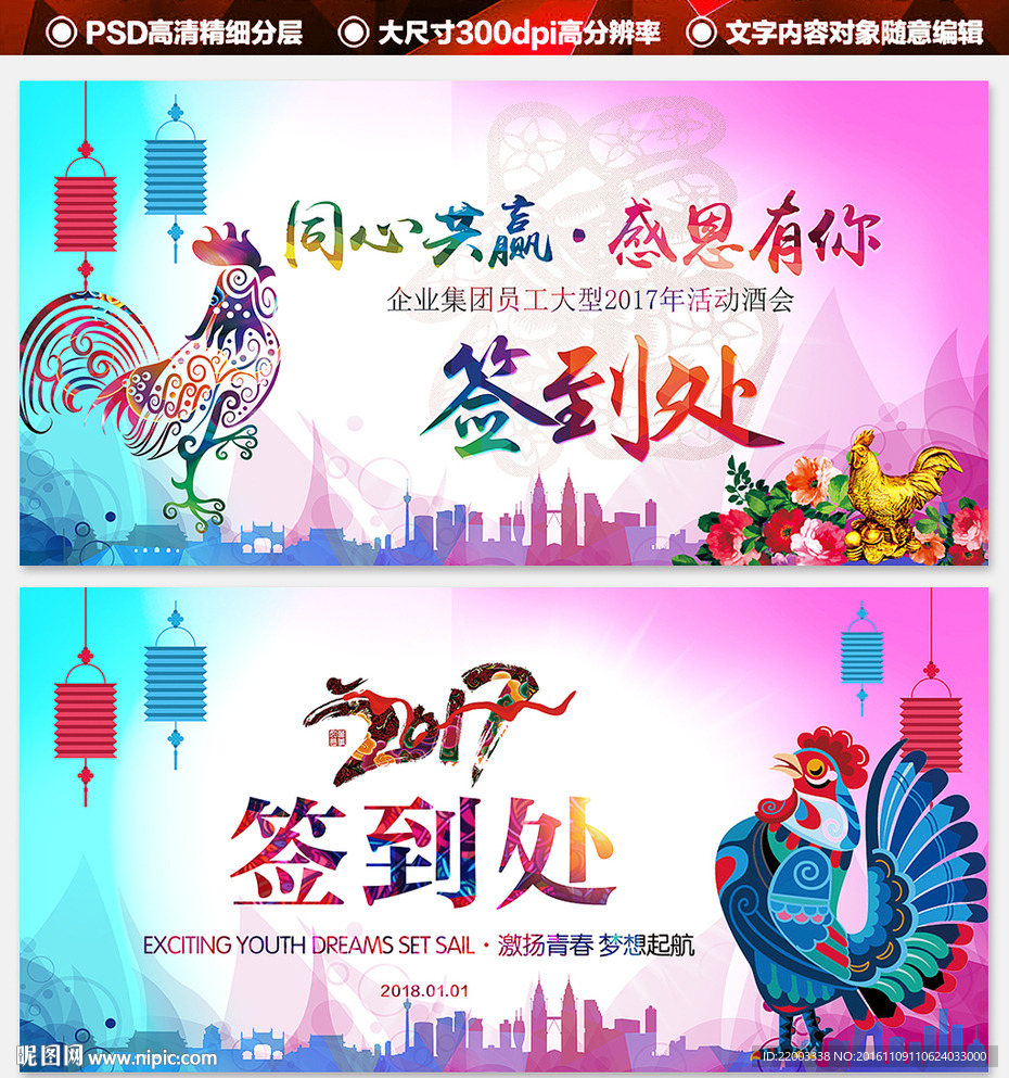 签到处新年签到板贵宾签到年会