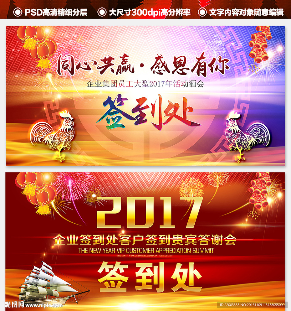 2017签到处年会签到板贵宾签