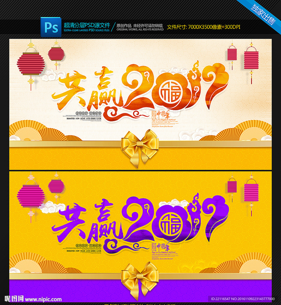 新年
