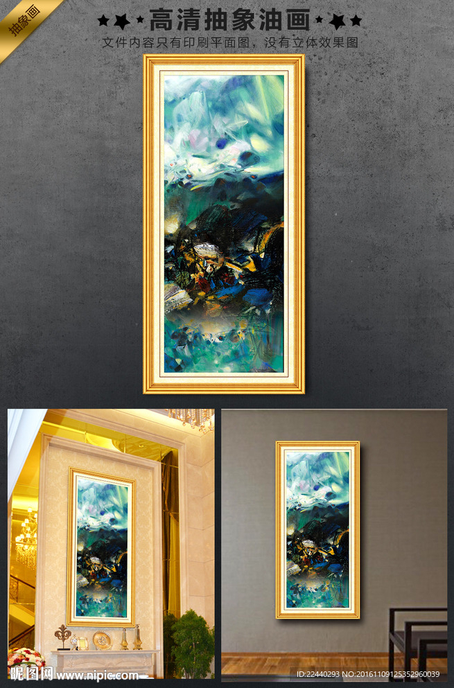 抽象油画