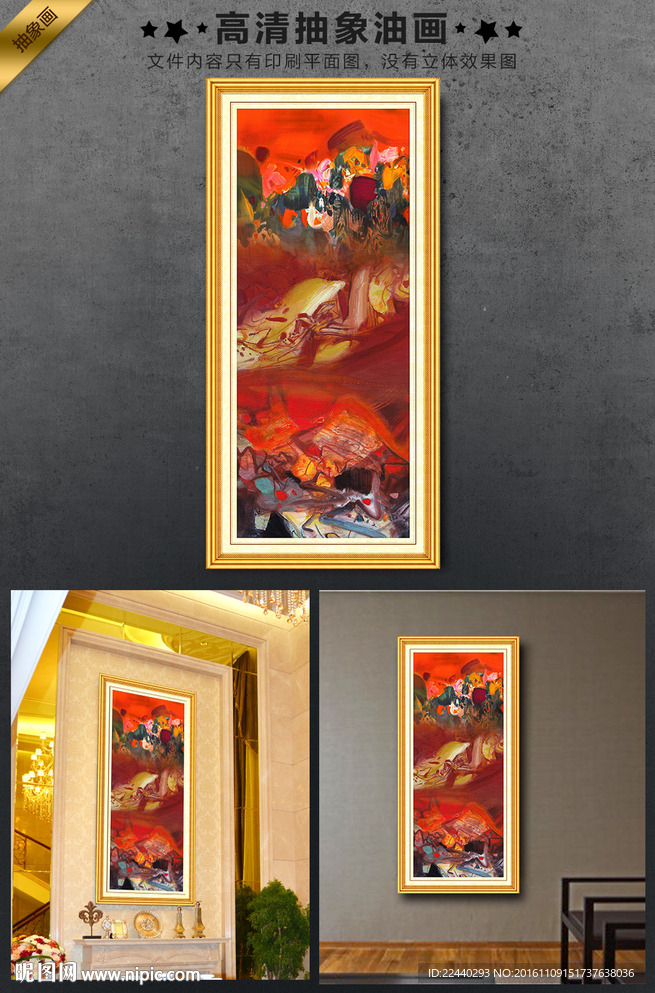 抽象油画