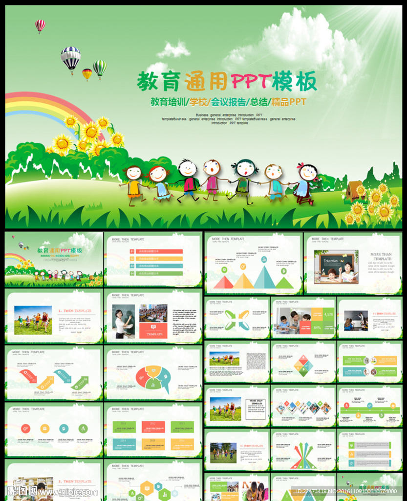 教育培训教师公开说课通用PPT