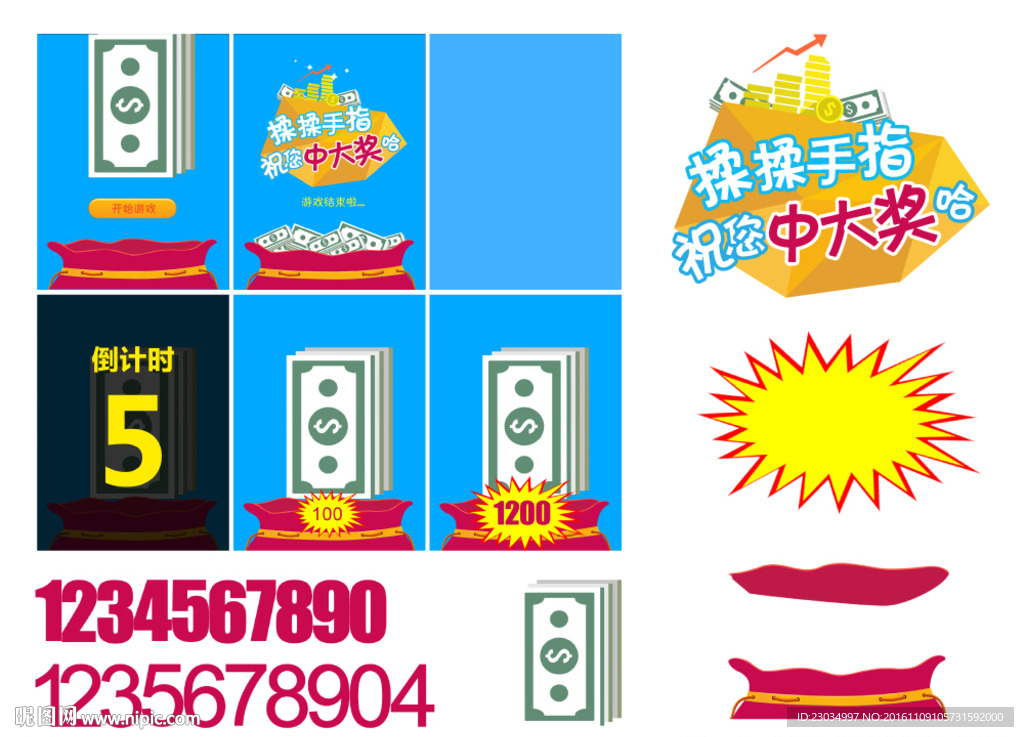 APP游戏开发刷钱素材整合包
