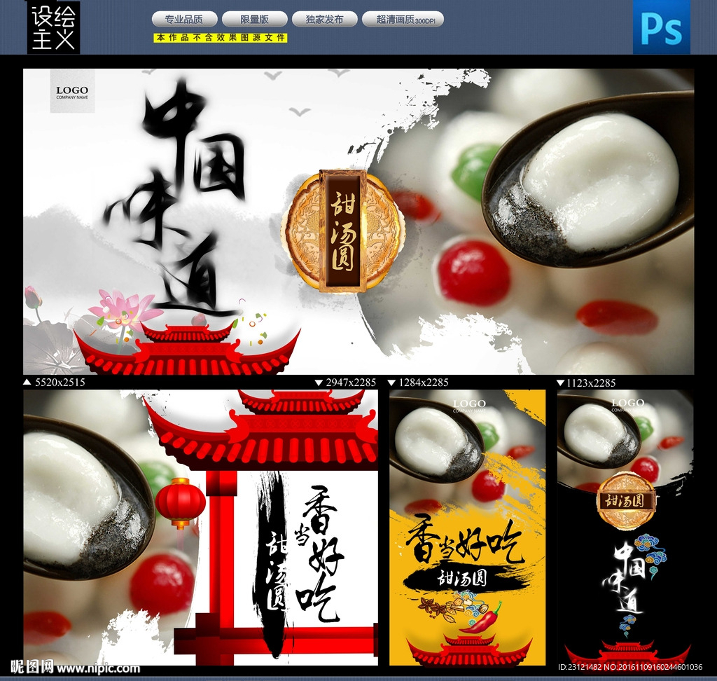 汤圆