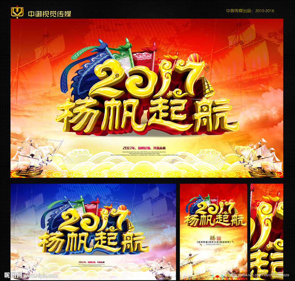 杨帆起航