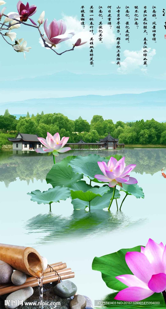 中式荷花玄关