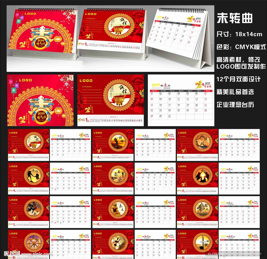 2017鸡年台历