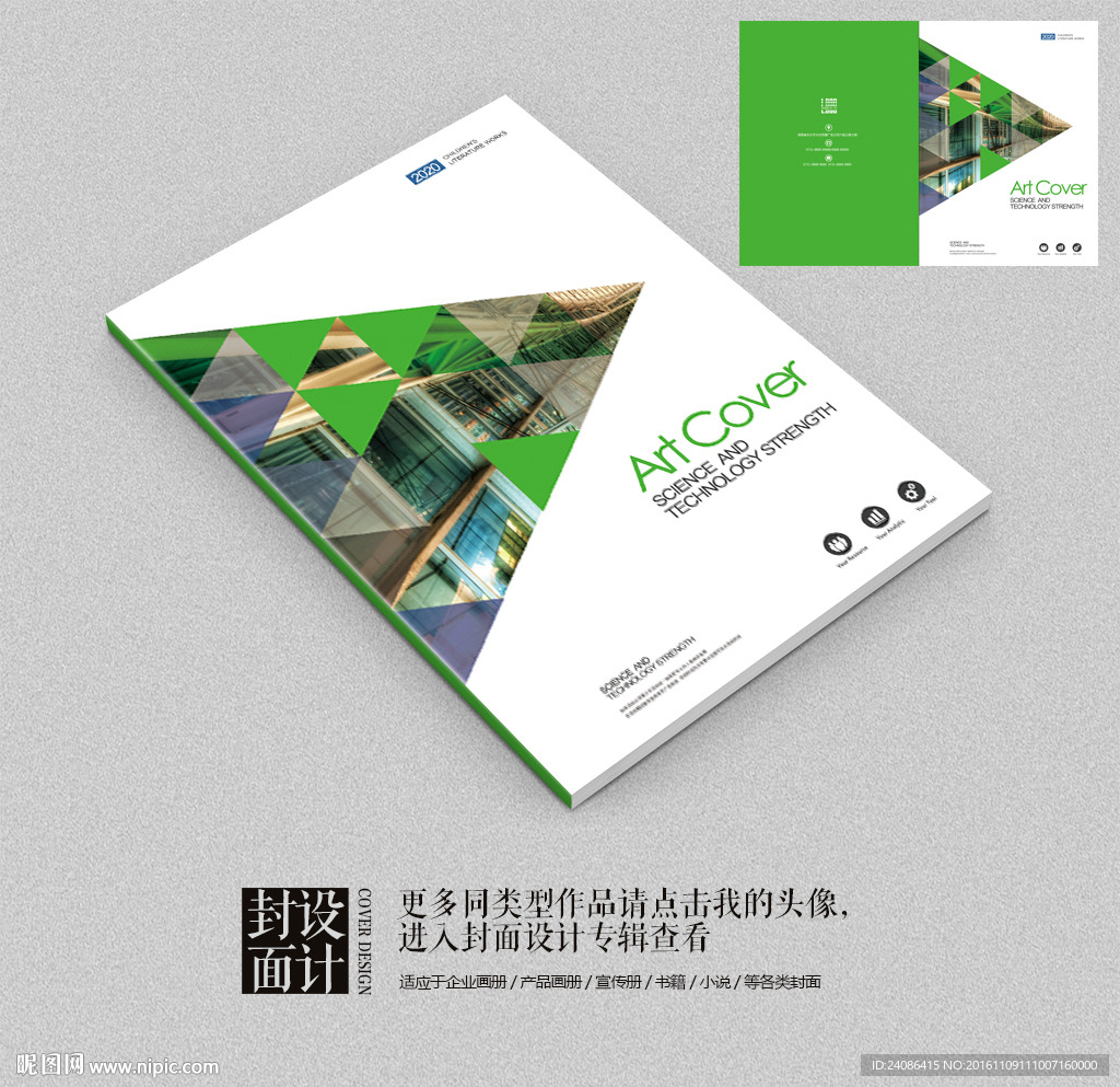 国外品牌企业画册商业封面设计