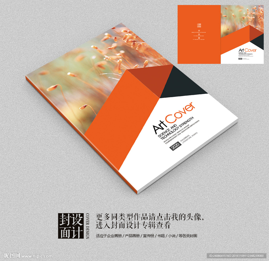 致青春回忆录纪念册封面设计