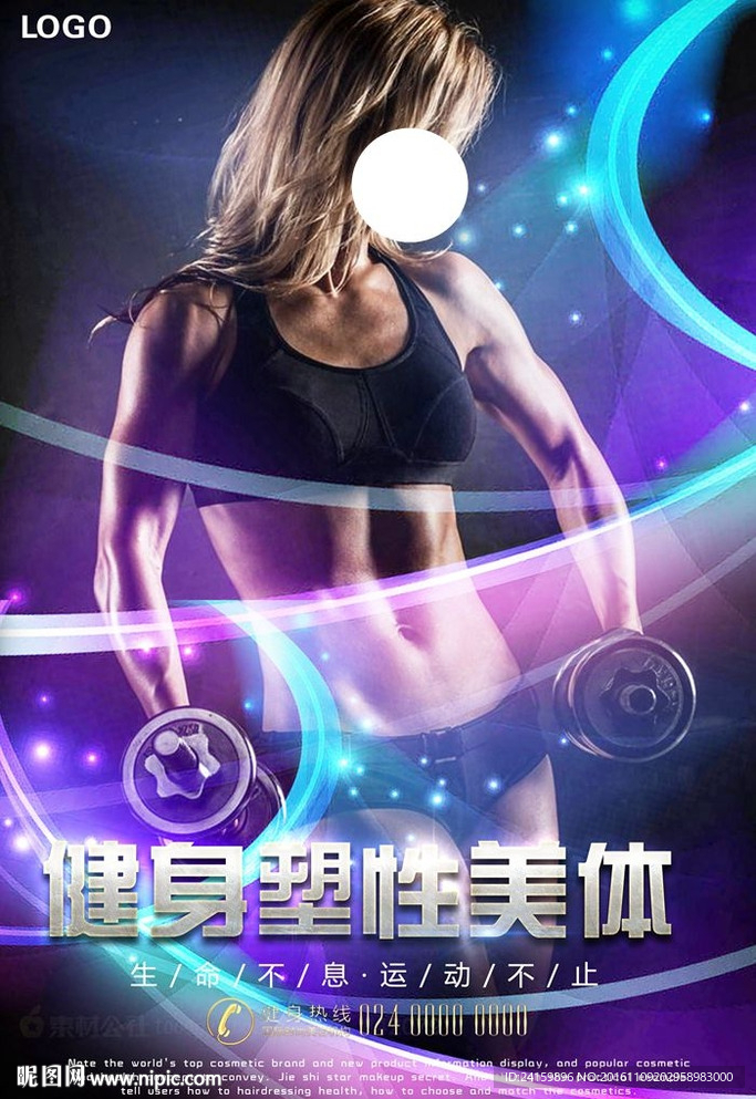 健身