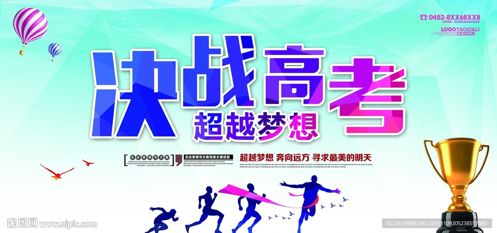 高考