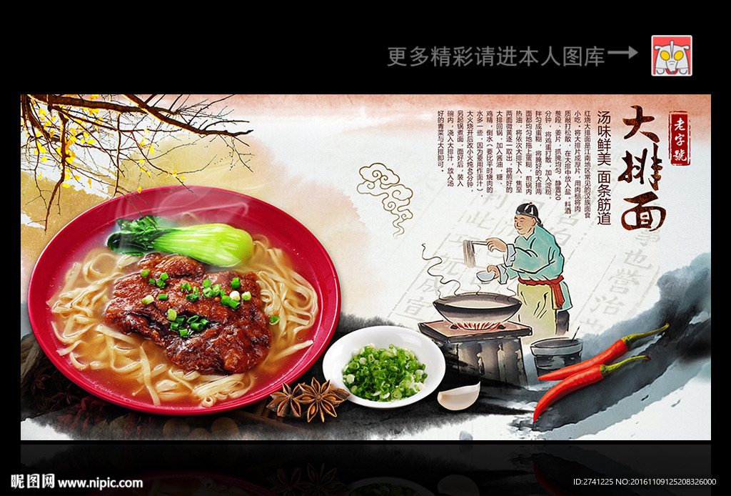 大排面
