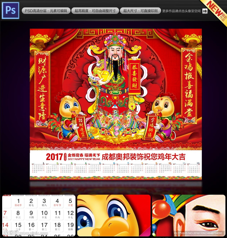 财神到