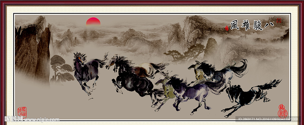 八骏图