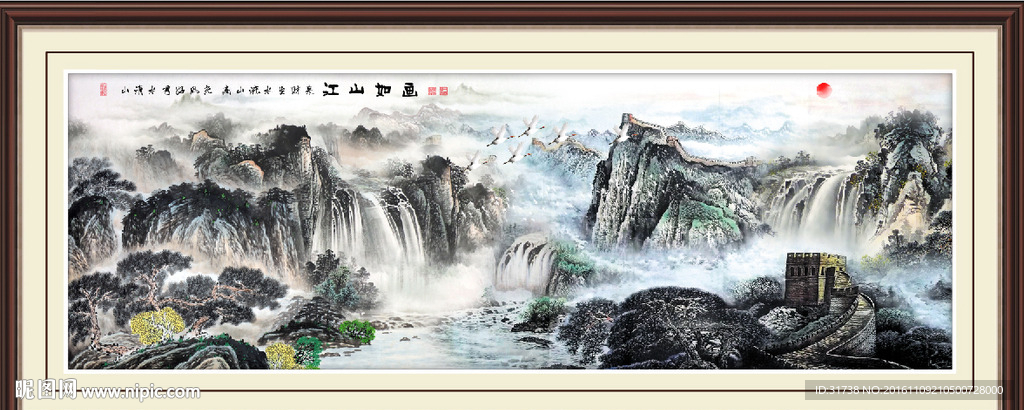 国画山水