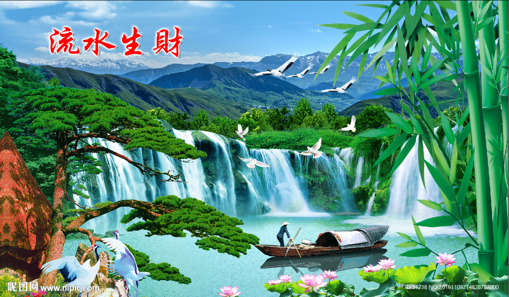 山水风景