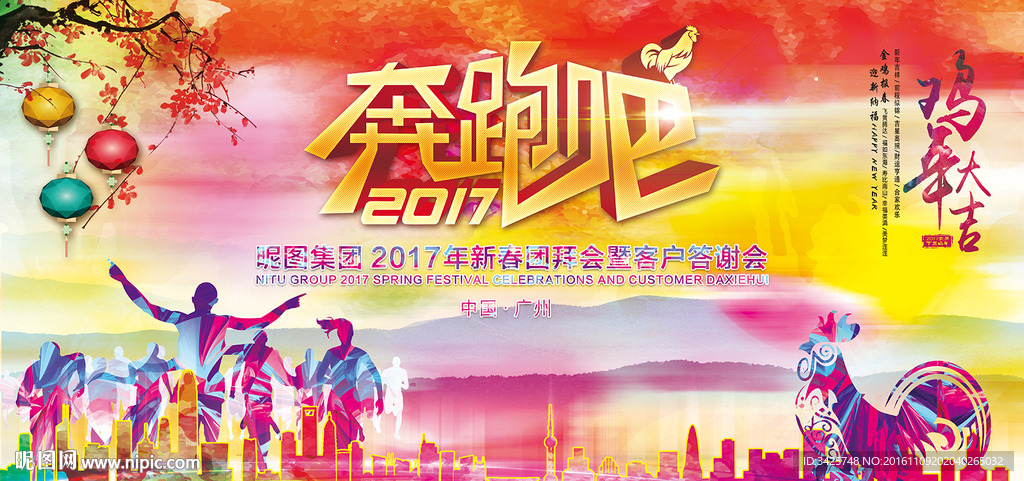 奔跑吧2017