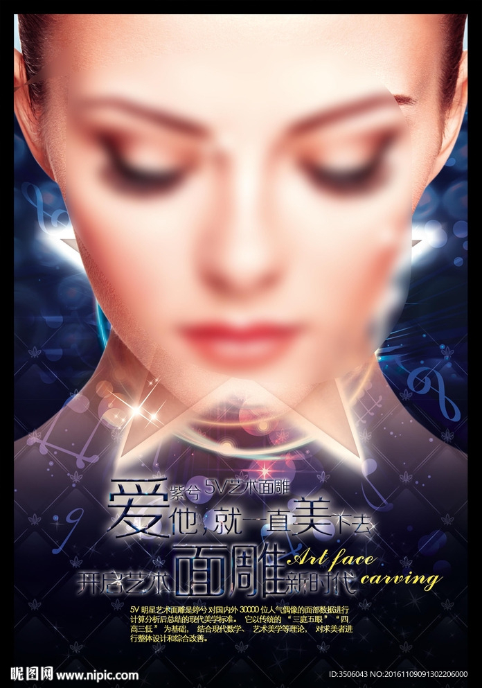 艺术面雕