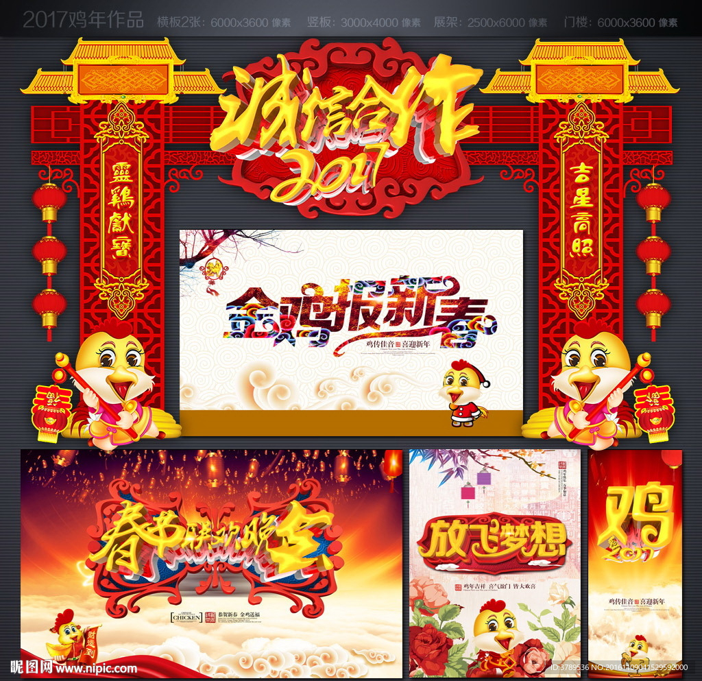 春节门头
