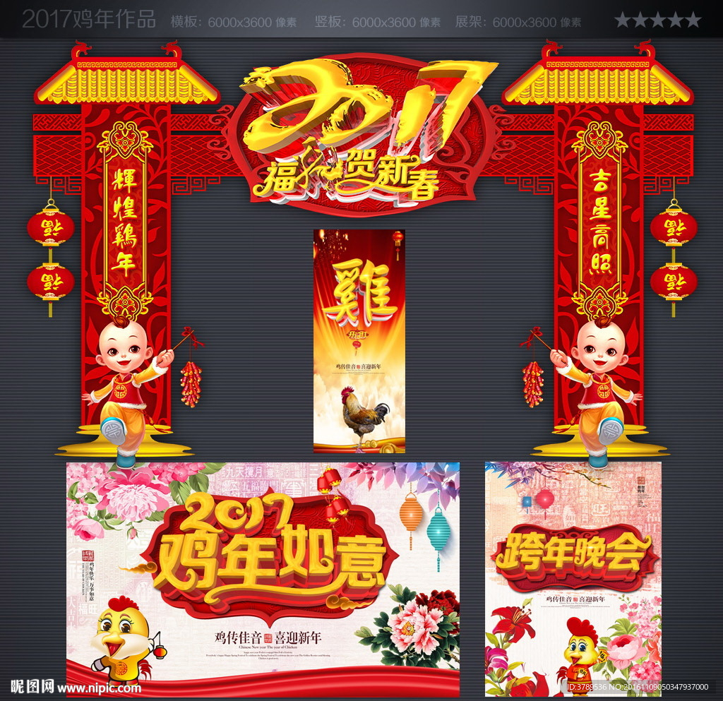 新年