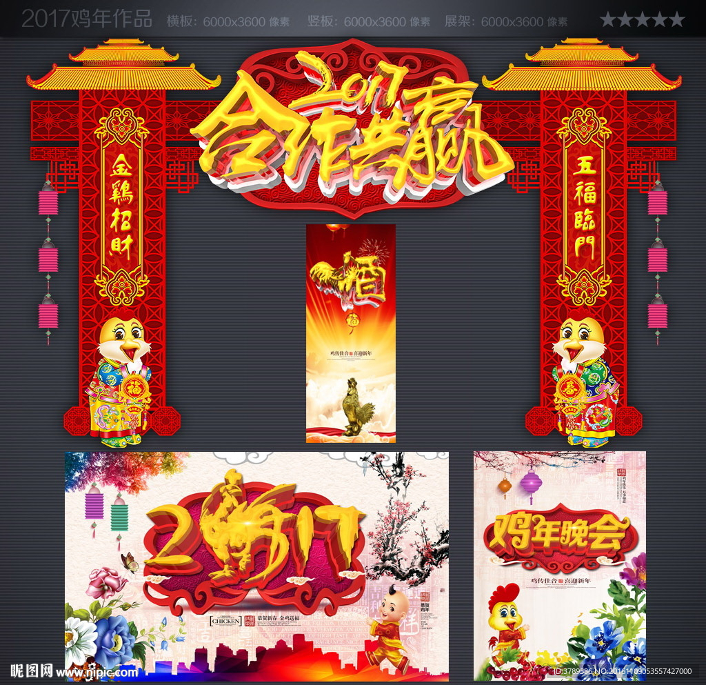 新年